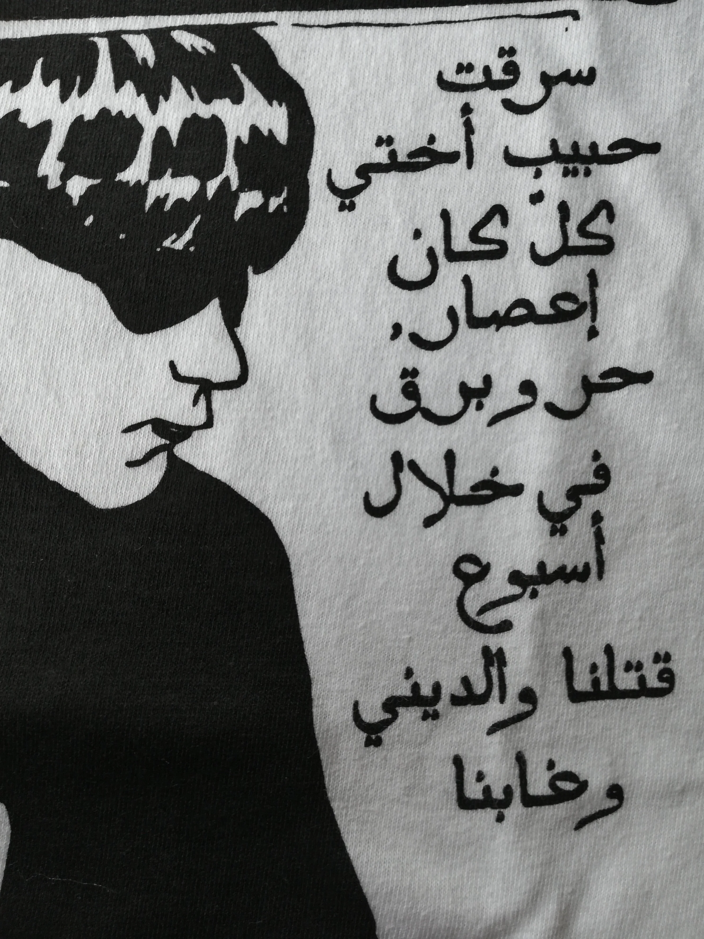 Goo Arabic White T-Shirt - Image 2