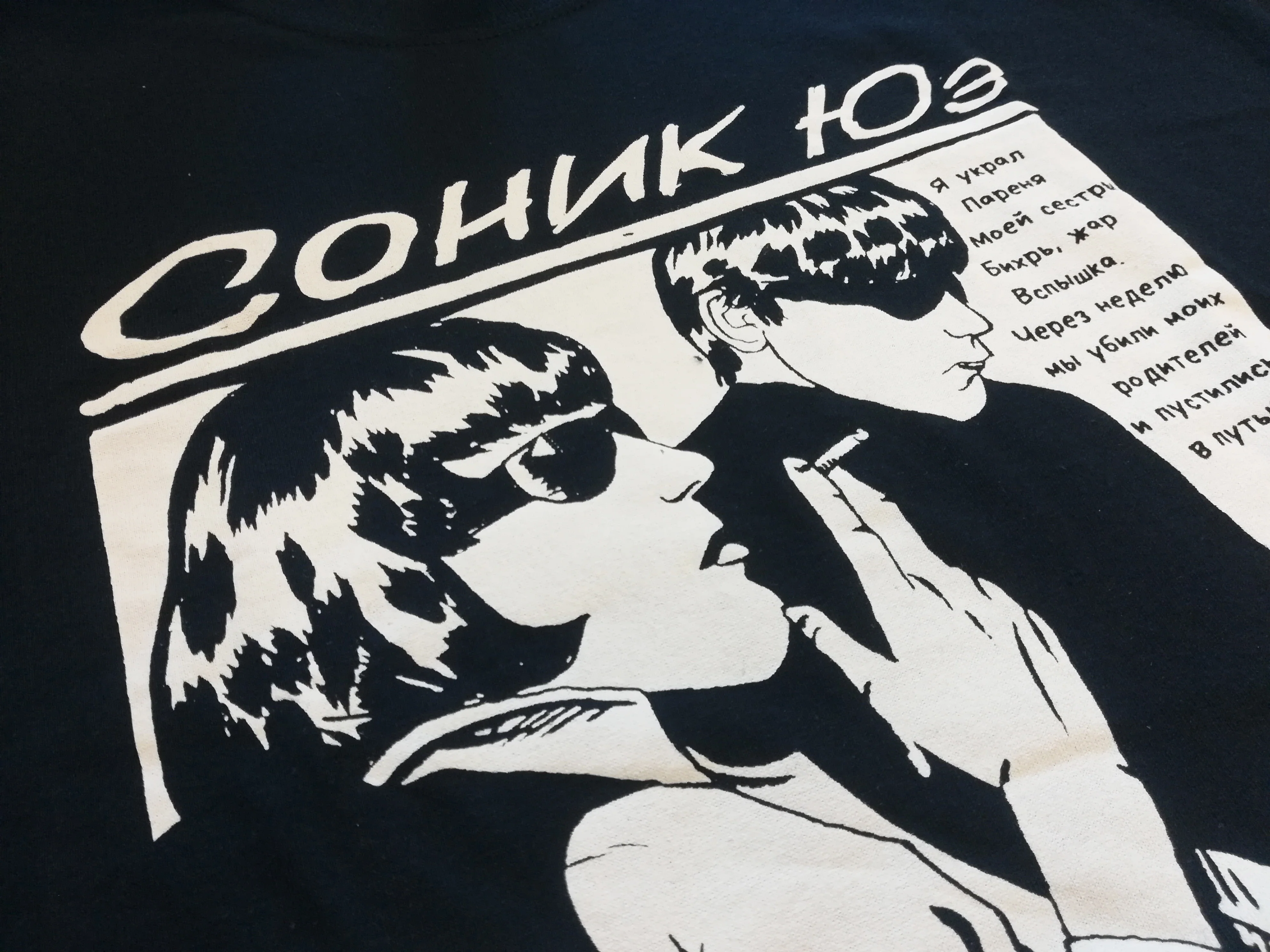 Goo Russian Black T-Shirt - Image 2